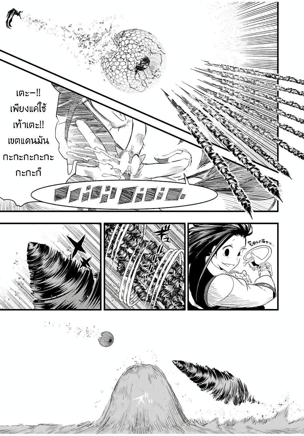 Tensei-Shitara-dai-Nana-Ouji-dattanode-30-12.jpg